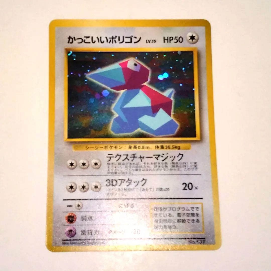 2026年最新】かっこいいポリゴン psa10の人気アイテム - メルカリ