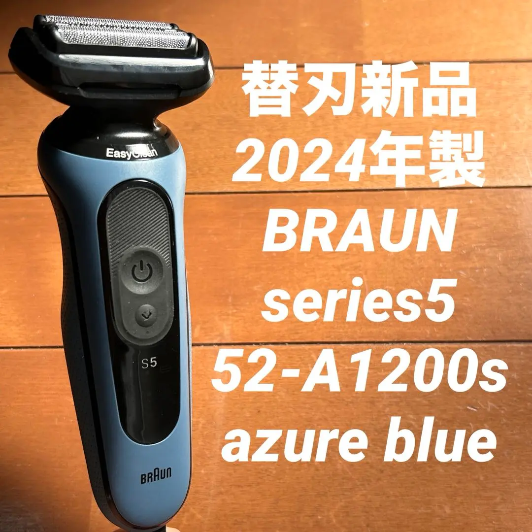 2026年最新】 ブラウン シリーズ5 52-a1200sの人気アイテム - メルカリ