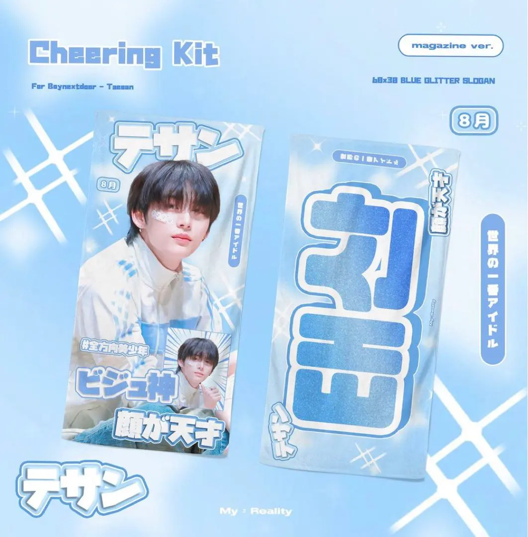 2026年最新】BoyNextdoor テサン スローガンの人気アイテム - メルカリ