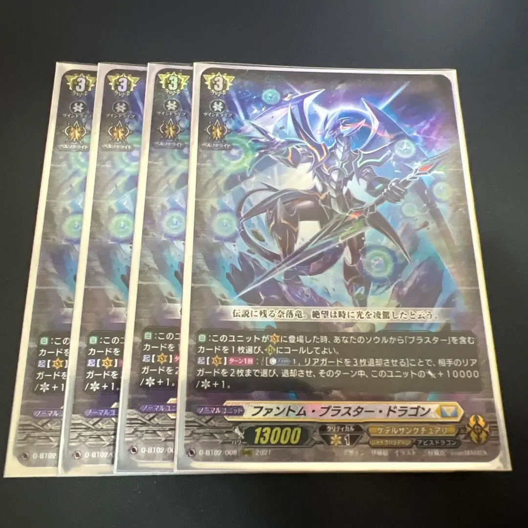 2026年最新】ファントムブラスタードラゴン spの人気アイテム - メルカリ