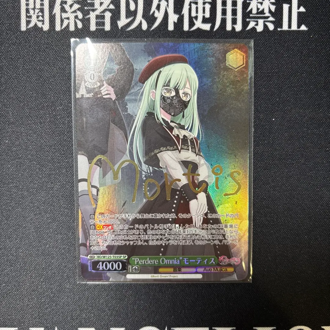 2026年最新】ave mujica ヴァイス サインの人気アイテム - メルカリ