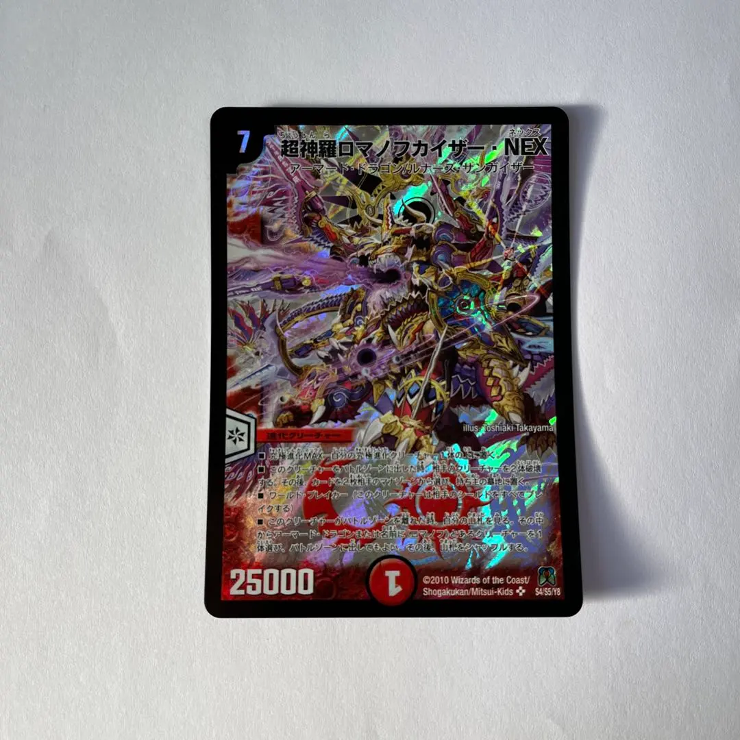2026年最新】超神羅ロマノフカイザーNEXの人気アイテム - メルカリ