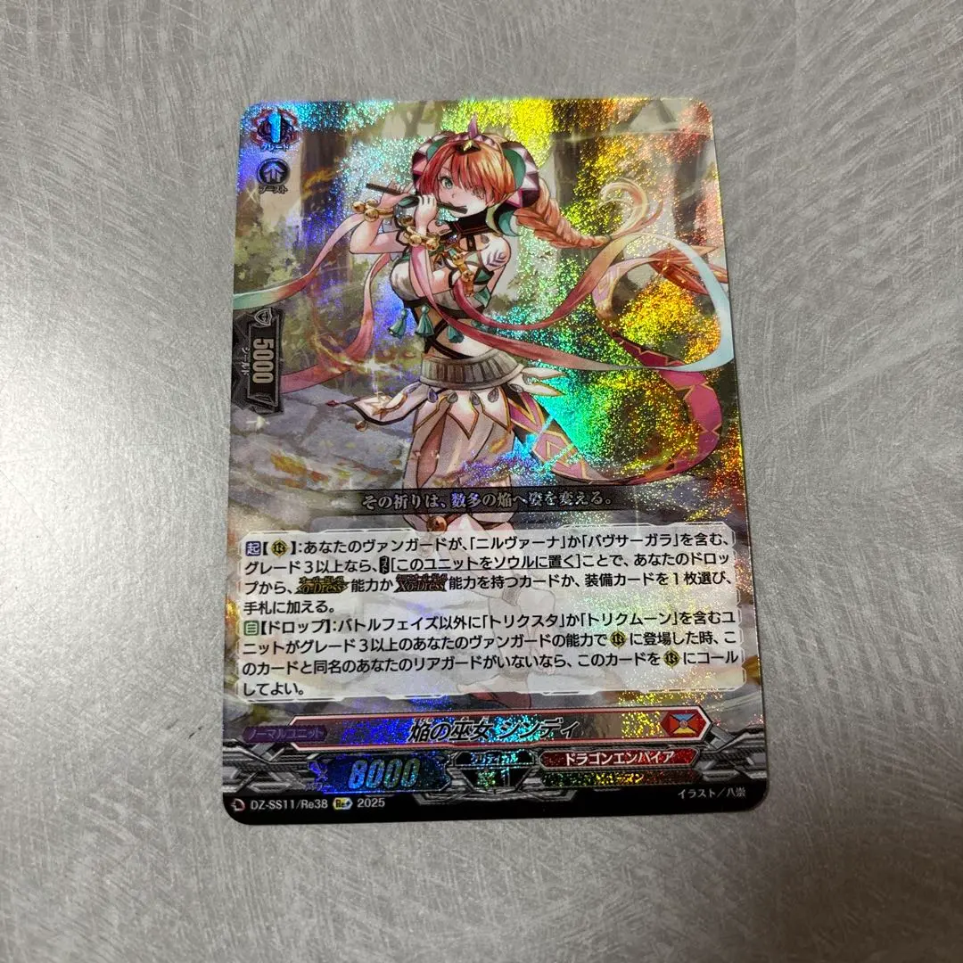 2026年最新】焔の巫女シンディの人気アイテム - メルカリ