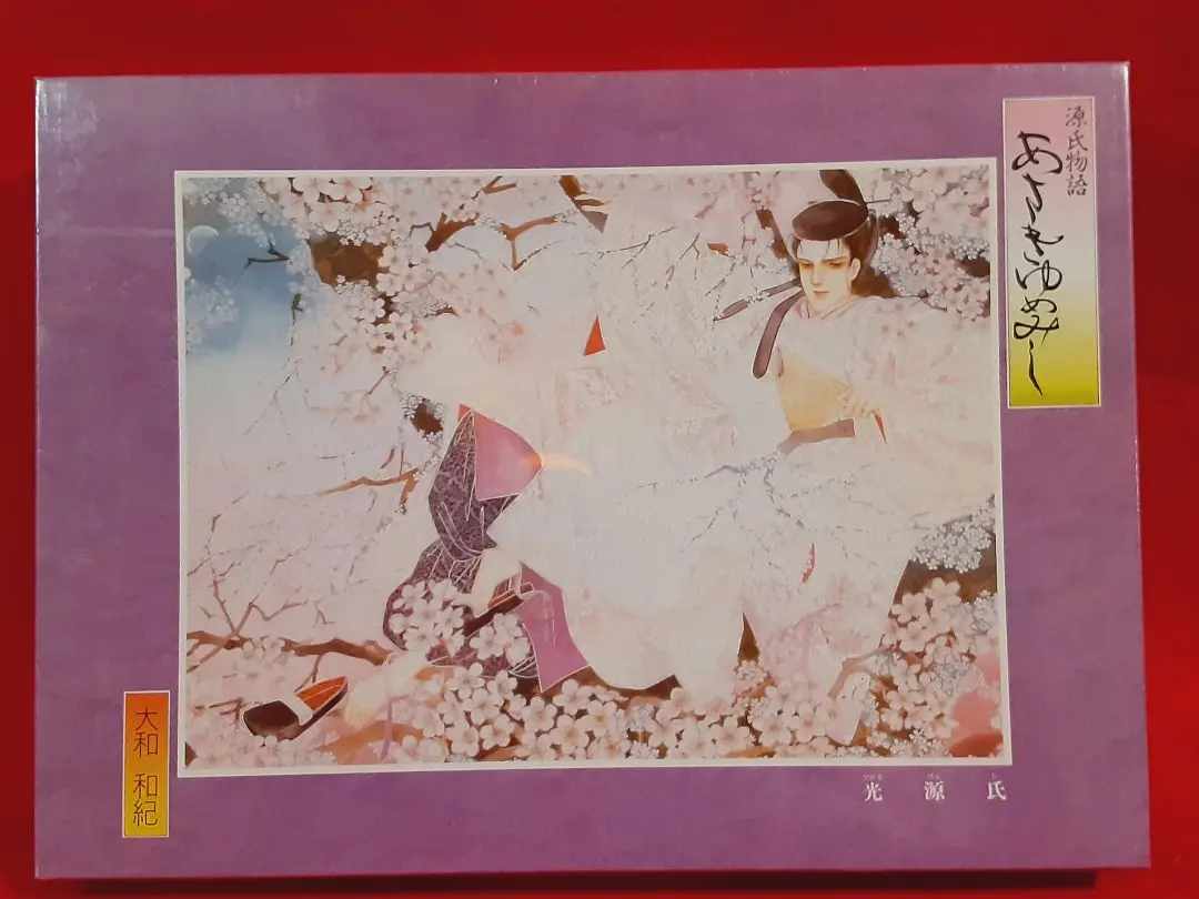 2026年最新】あさきゆめみし ジグソーパズルの人気アイテム - メルカリ