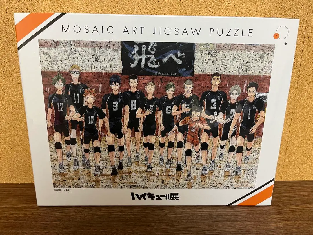 2026年最新】ハイキュー モザイクアートパズルの人気アイテム - メルカリ