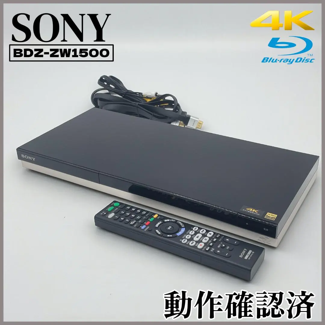 2026年最新】ソニー sony bdz－zw1500 ブルーレイレコーダー ［1tb ／2