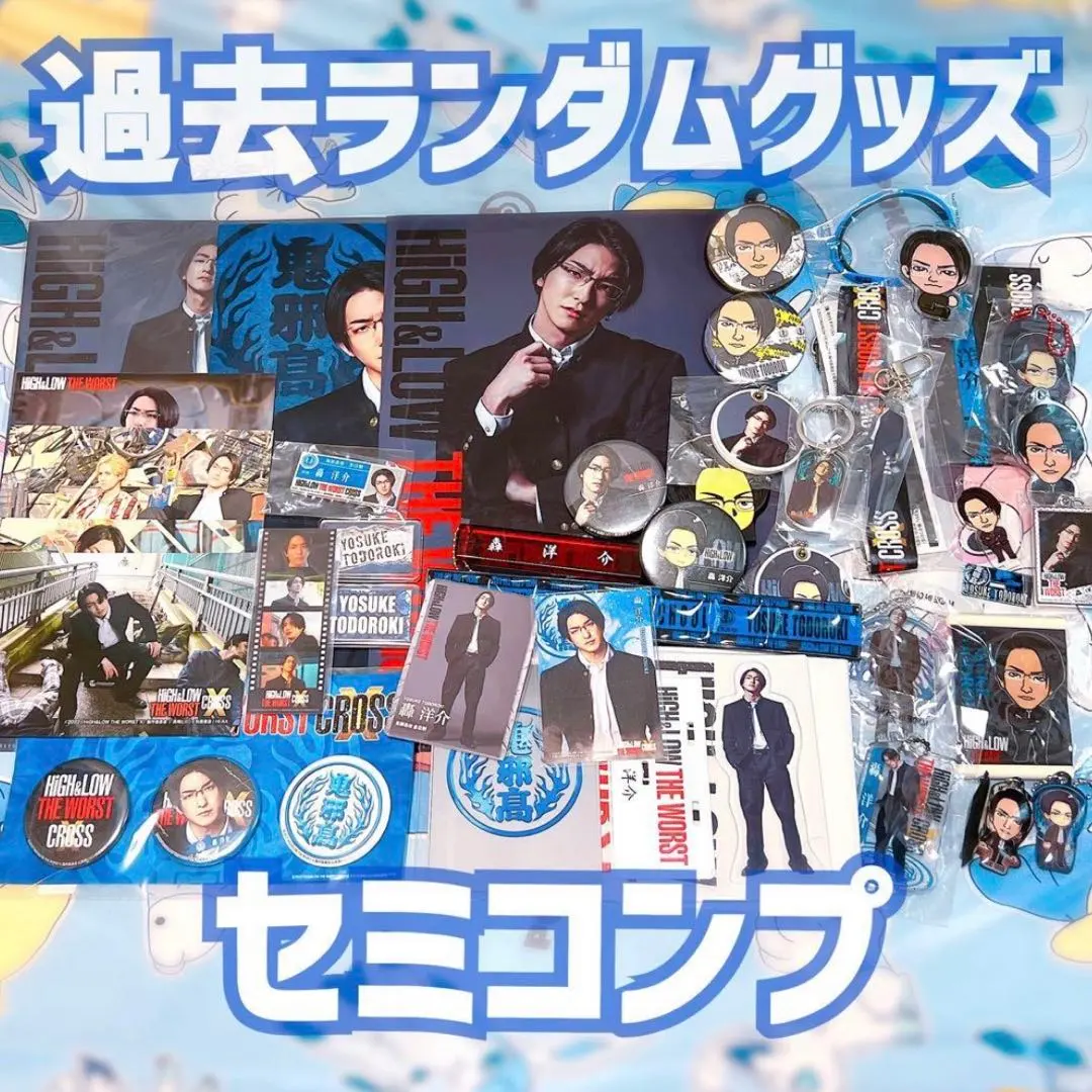 2026年最新】轟洋介 アクスタの人気アイテム - メルカリ