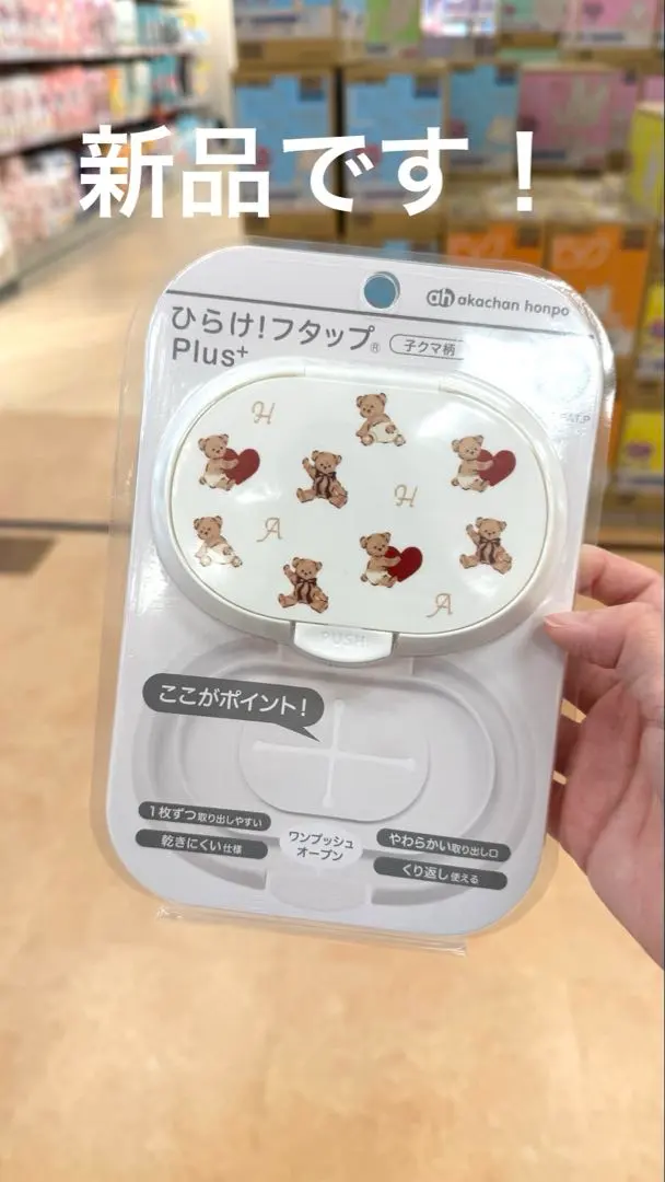 2026年最新】フタップPlusの人気アイテム - メルカリ