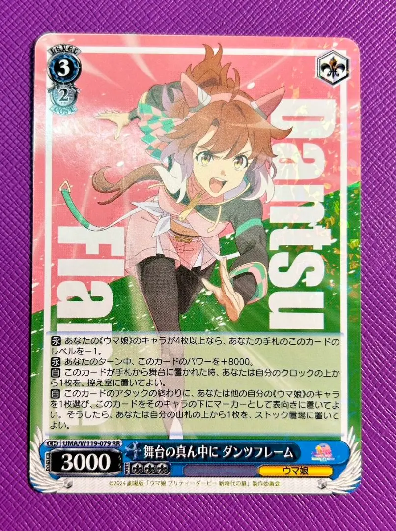 2026年最新】舞台の真ん中にダンツフレームの人気アイテム - メルカリ