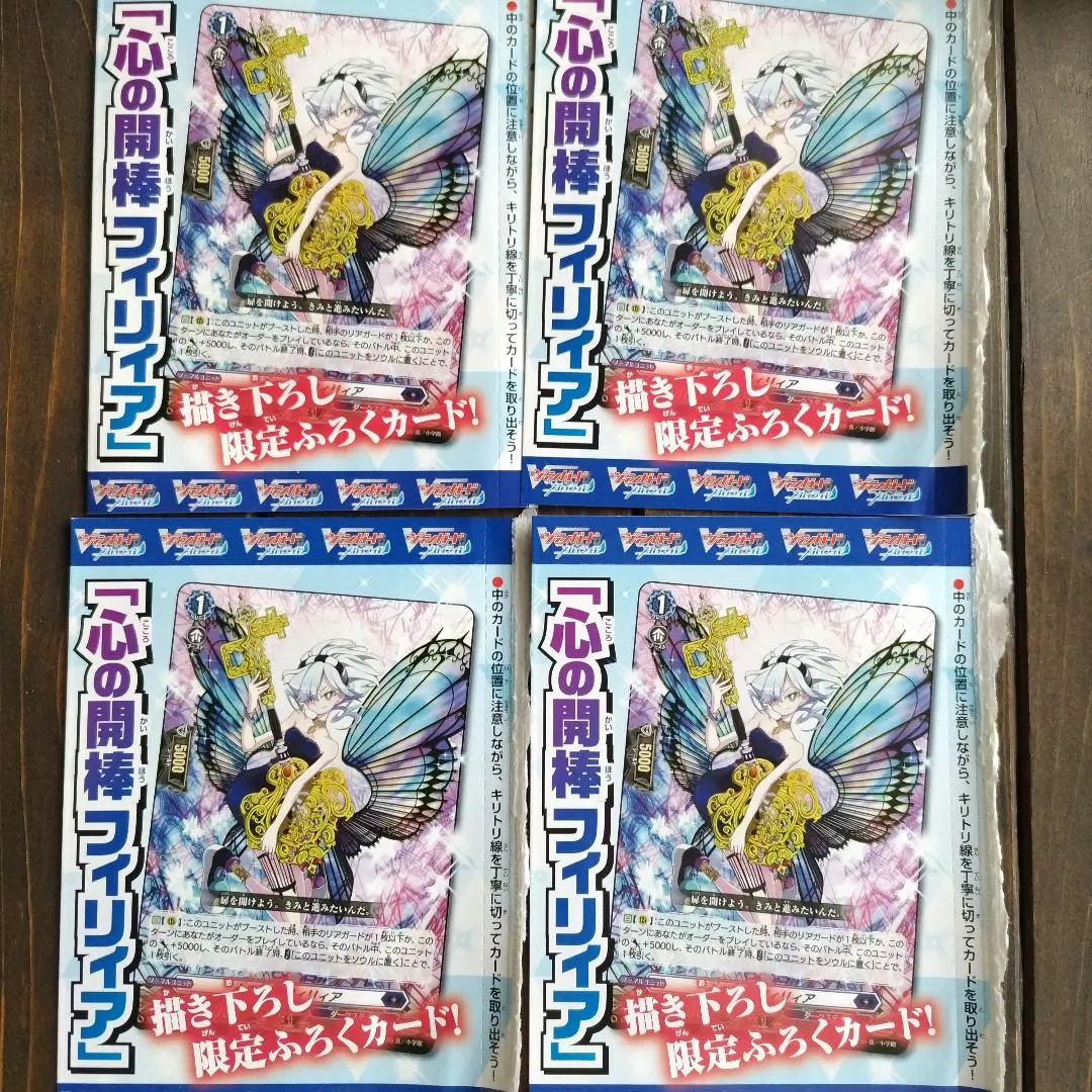 2026年最新】ヴァンガードスカイライド フィリィアの人気アイテム