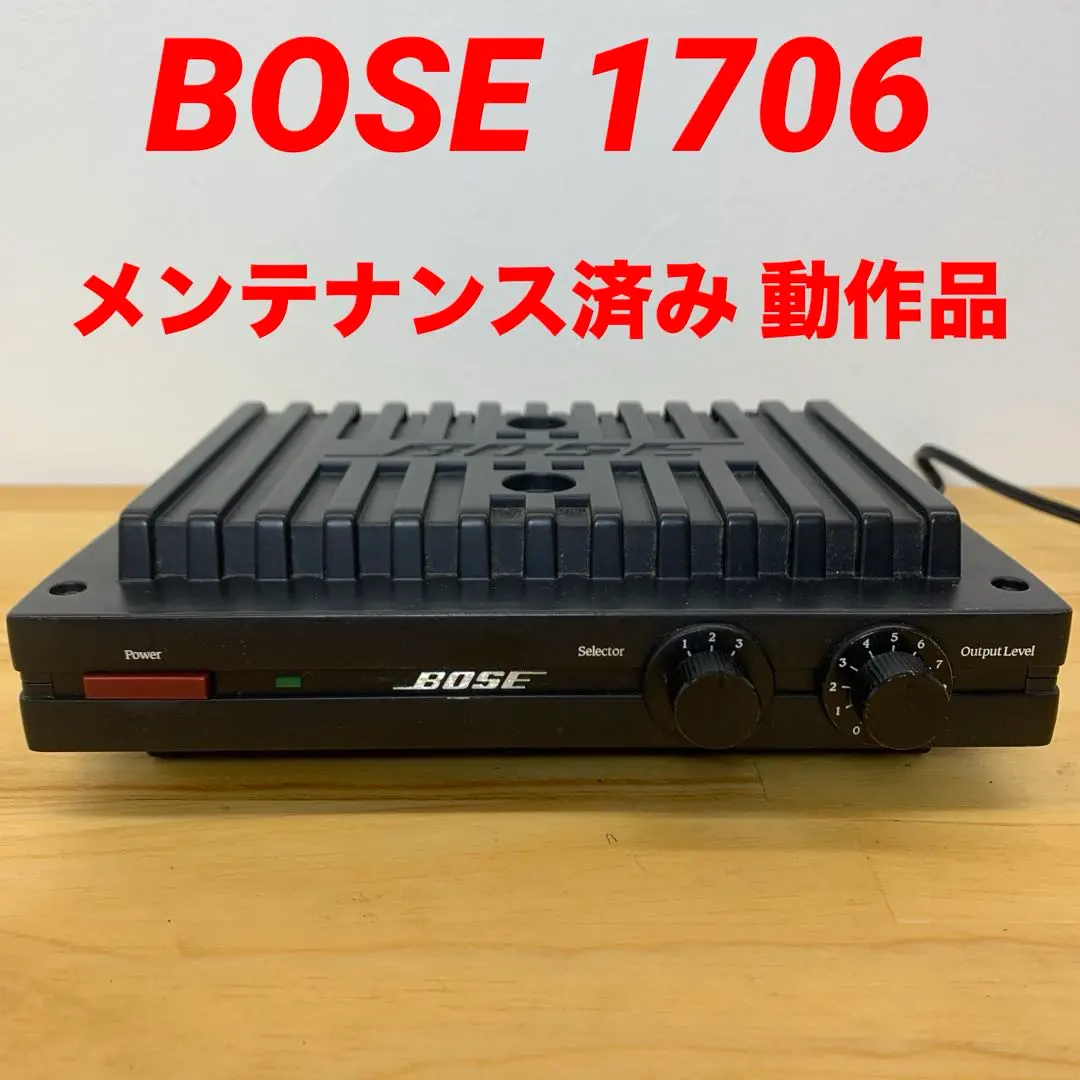 2026年最新】bose 1706の人気アイテム - メルカリ
