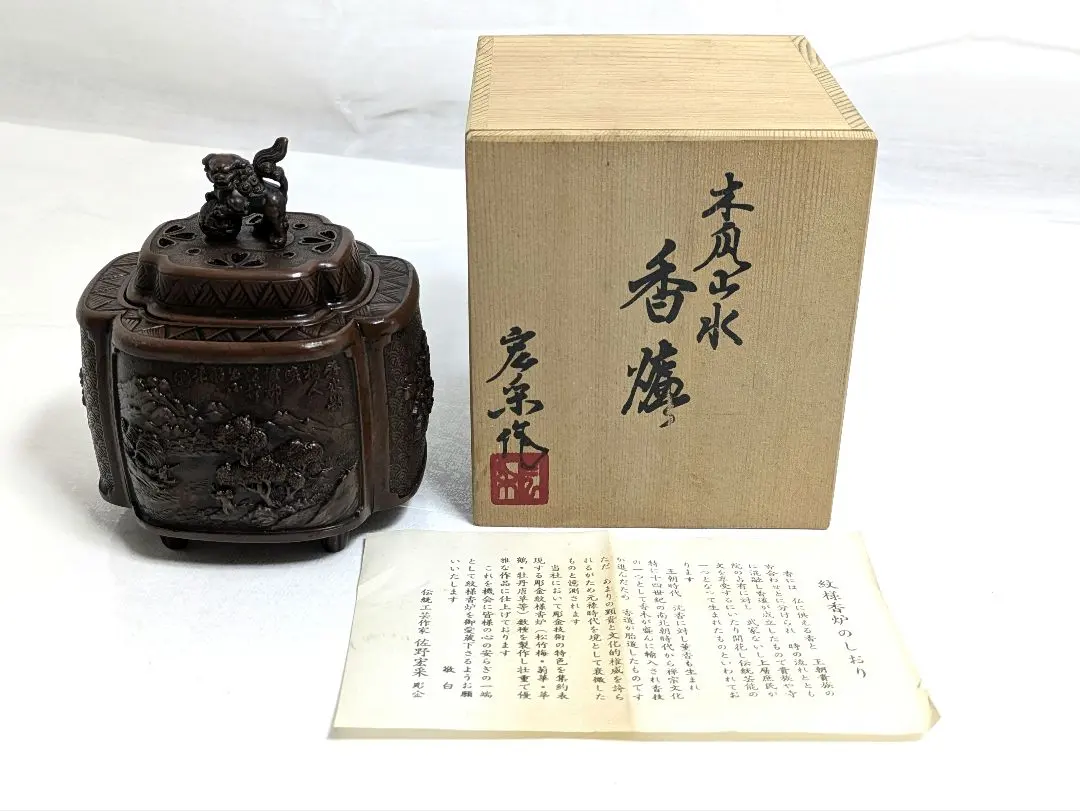 2026年最新】香炉 佐野宏采の人気アイテム - メルカリ