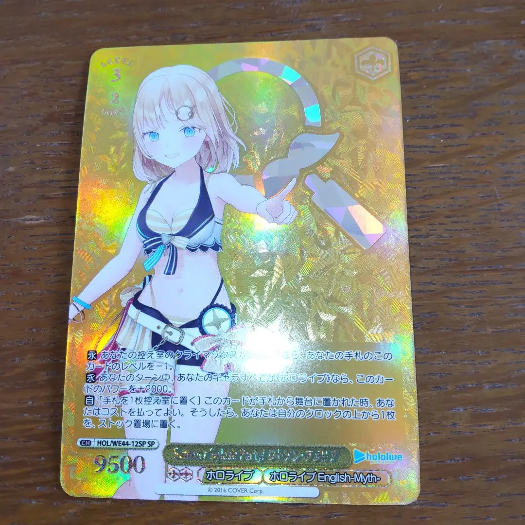 2026年最新】ワトソンアメリア spの人気アイテム - メルカリ