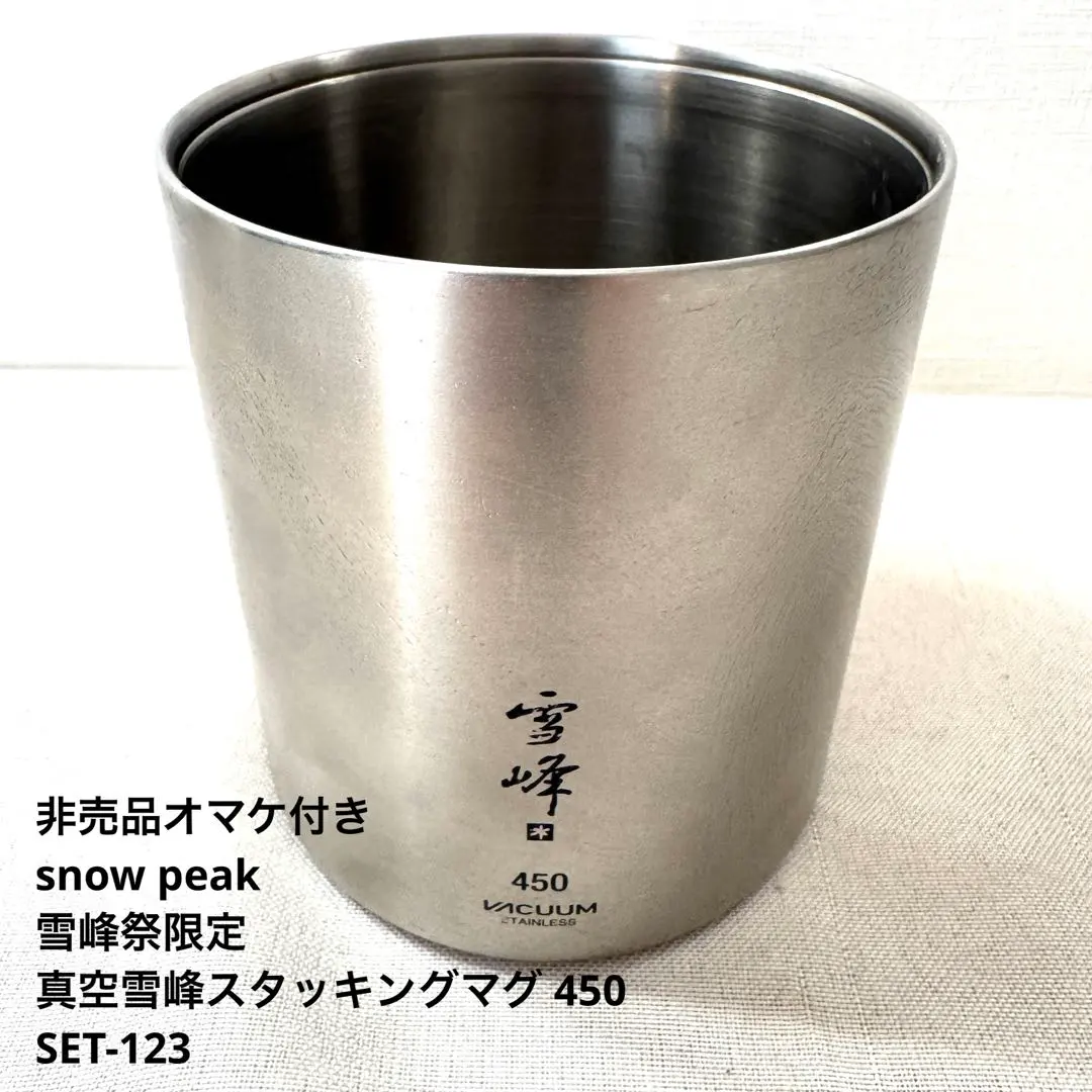 2026年最新】スノーピーク 雪峰 マグ 限定の人気アイテム - メルカリ