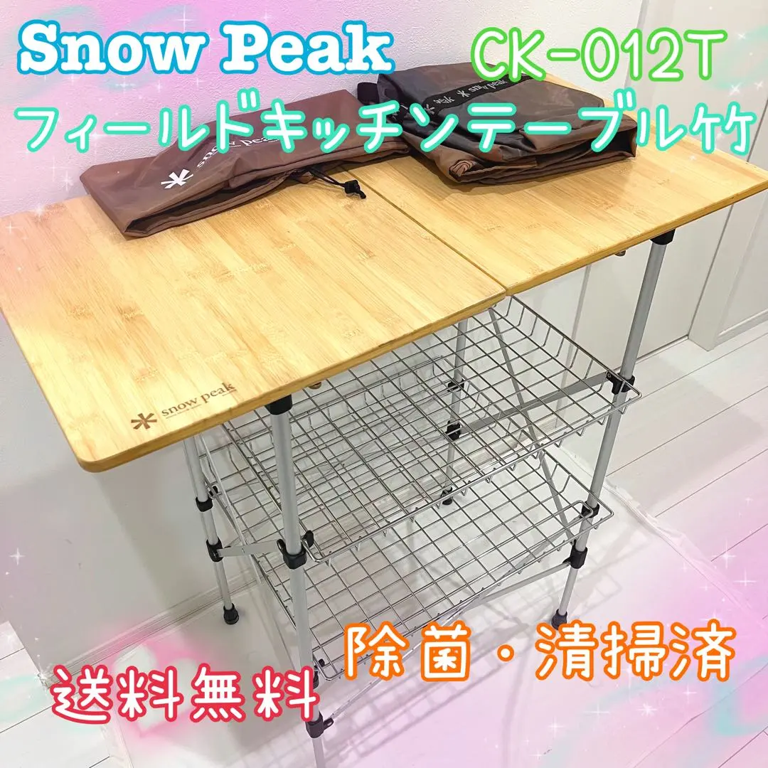 2026年最新】スノーピーク アジャスタブルテーブルの人気アイテム