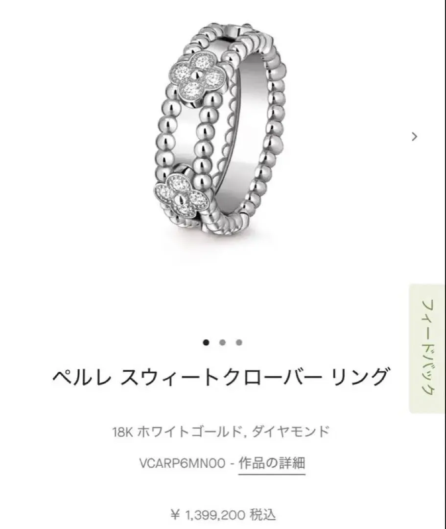 2026年最新】ヴァンクリーフ ペルレ クローバーの人気アイテム - メルカリ