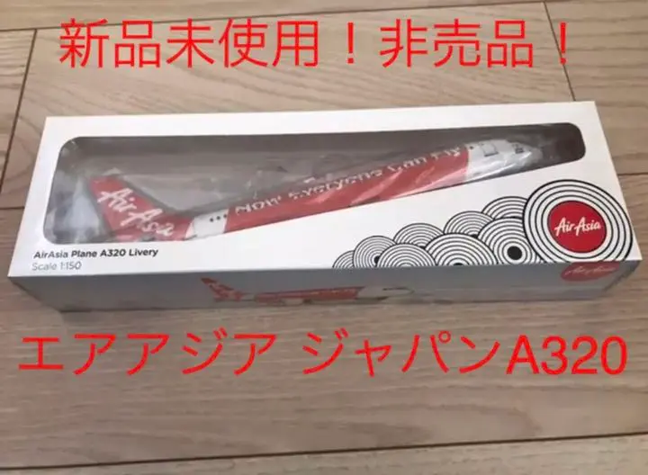 2026年最新】エアアジアジャパンの人気アイテム - メルカリ