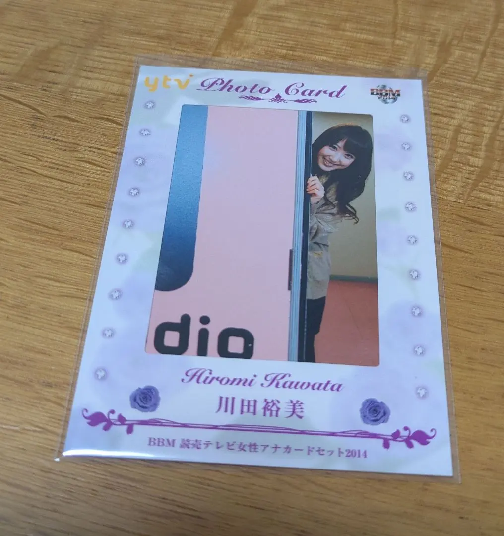 2026年最新】 川田裕美の人気アイテム - メルカリ