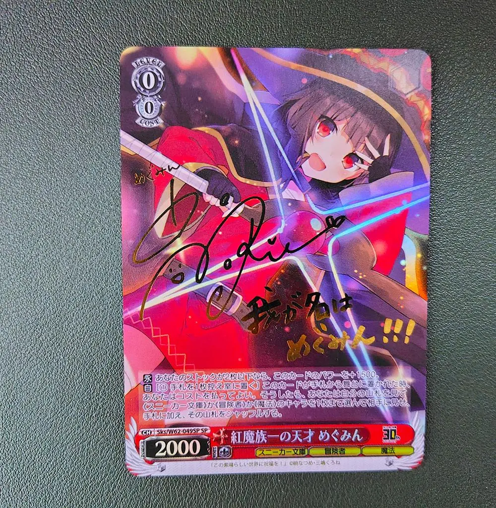 2026年最新】角川スニーカー文庫 ヴァイス めぐみんの人気アイテム