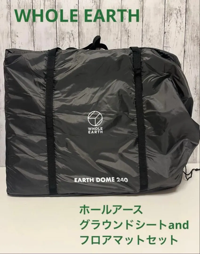 2026年最新】アースドーム240 マットの人気アイテム - メルカリ