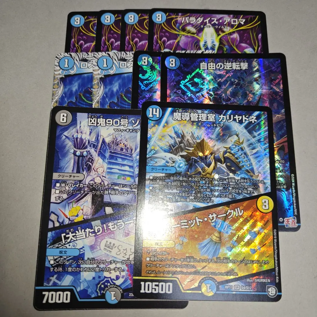 2026年最新】魔導管理室 カリヤドネ／ハーミット・サークルの人気