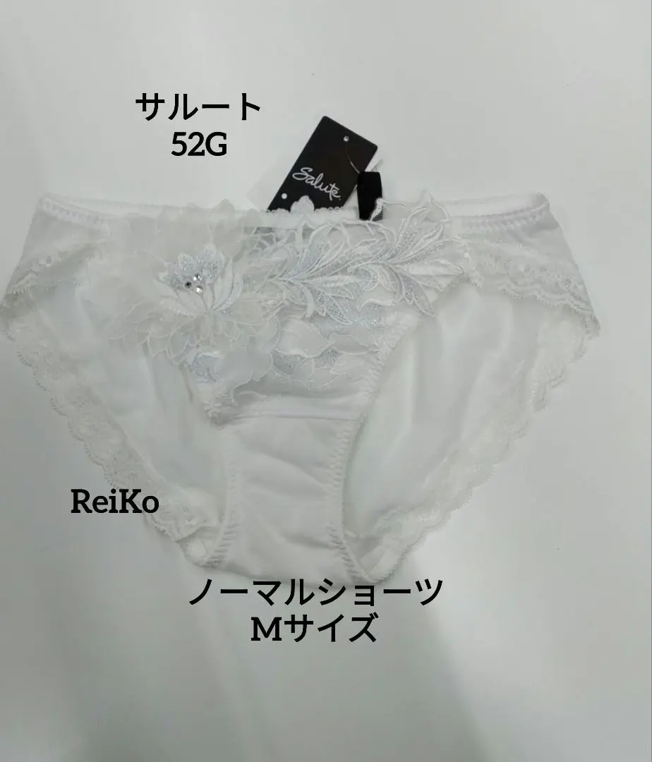 2026年最新】ワコール サルート 52Gの人気アイテム - メルカリ