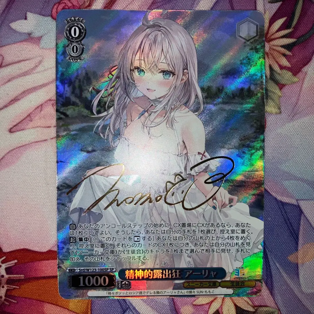 2026年最新】アーリャ サインの人気アイテム - メルカリ