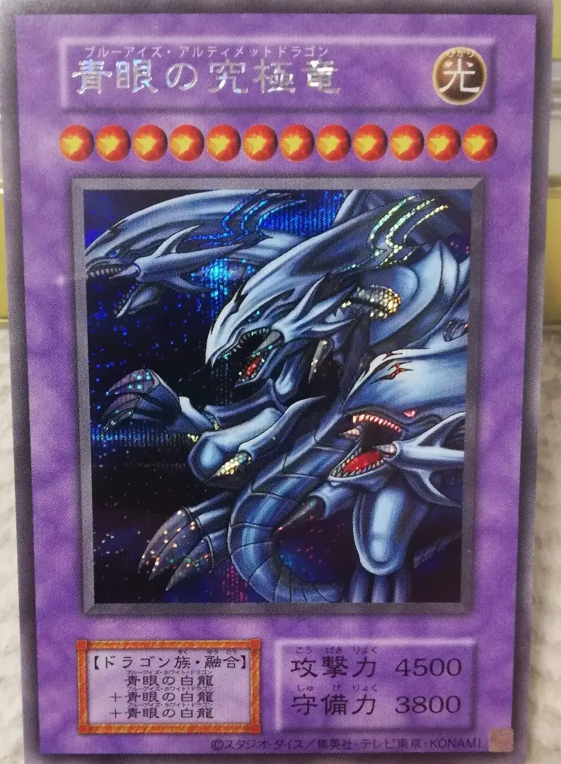 2026年最新】真青眼の究極竜 25thの人気アイテム - メルカリ
