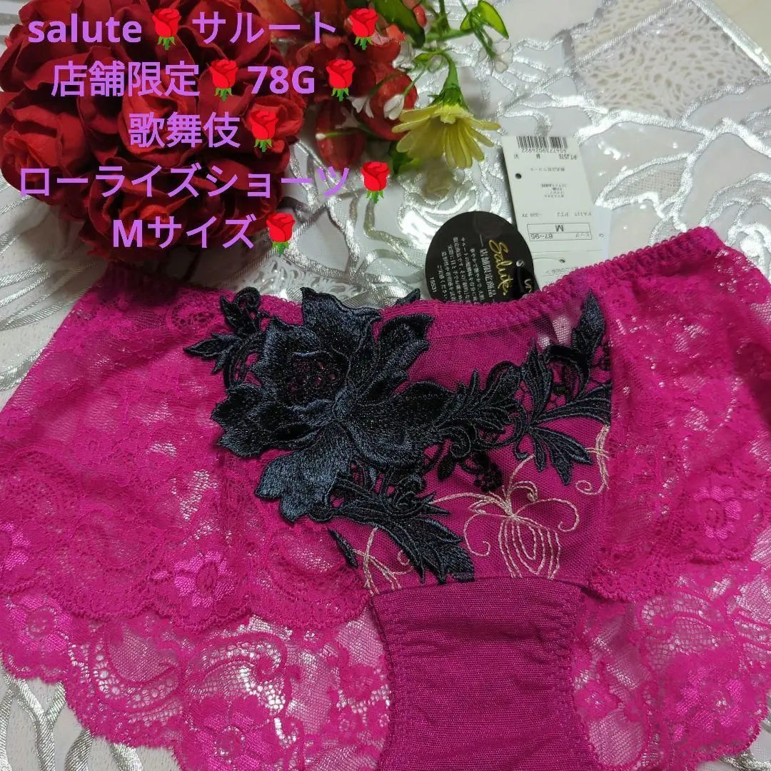 2026年最新】サルート歌舞伎の人気アイテム - メルカリ