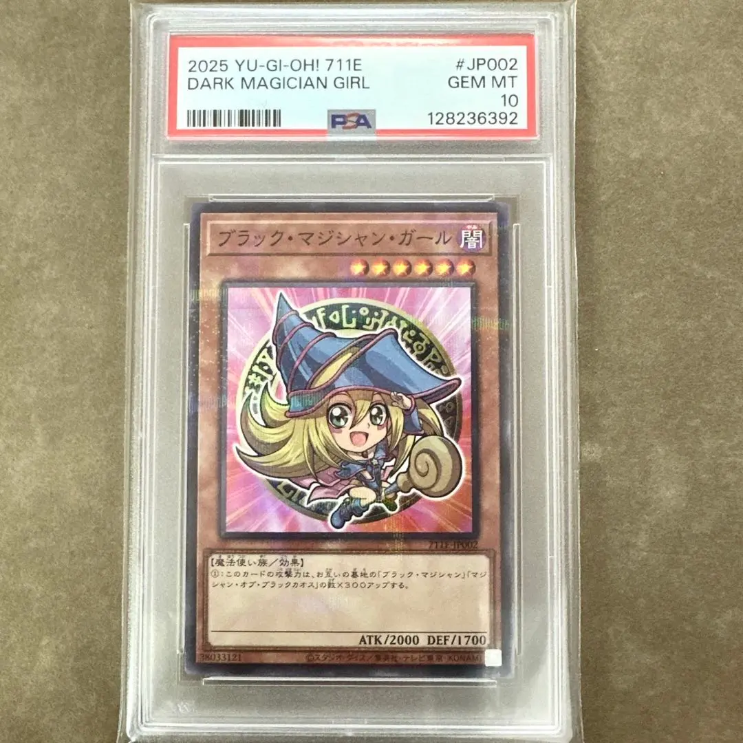2026年最新】ブラックマジシャンガール 中国の人気アイテム - メルカリ