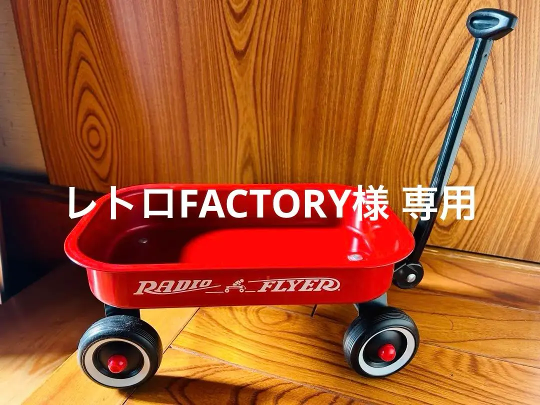 2026年最新】ラジオフライヤー ビンテージの人気アイテム - メルカリ