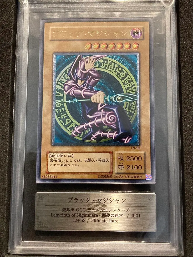 2026年最新】ブラックマジシャン レリーフ arsの人気アイテム - メルカリ