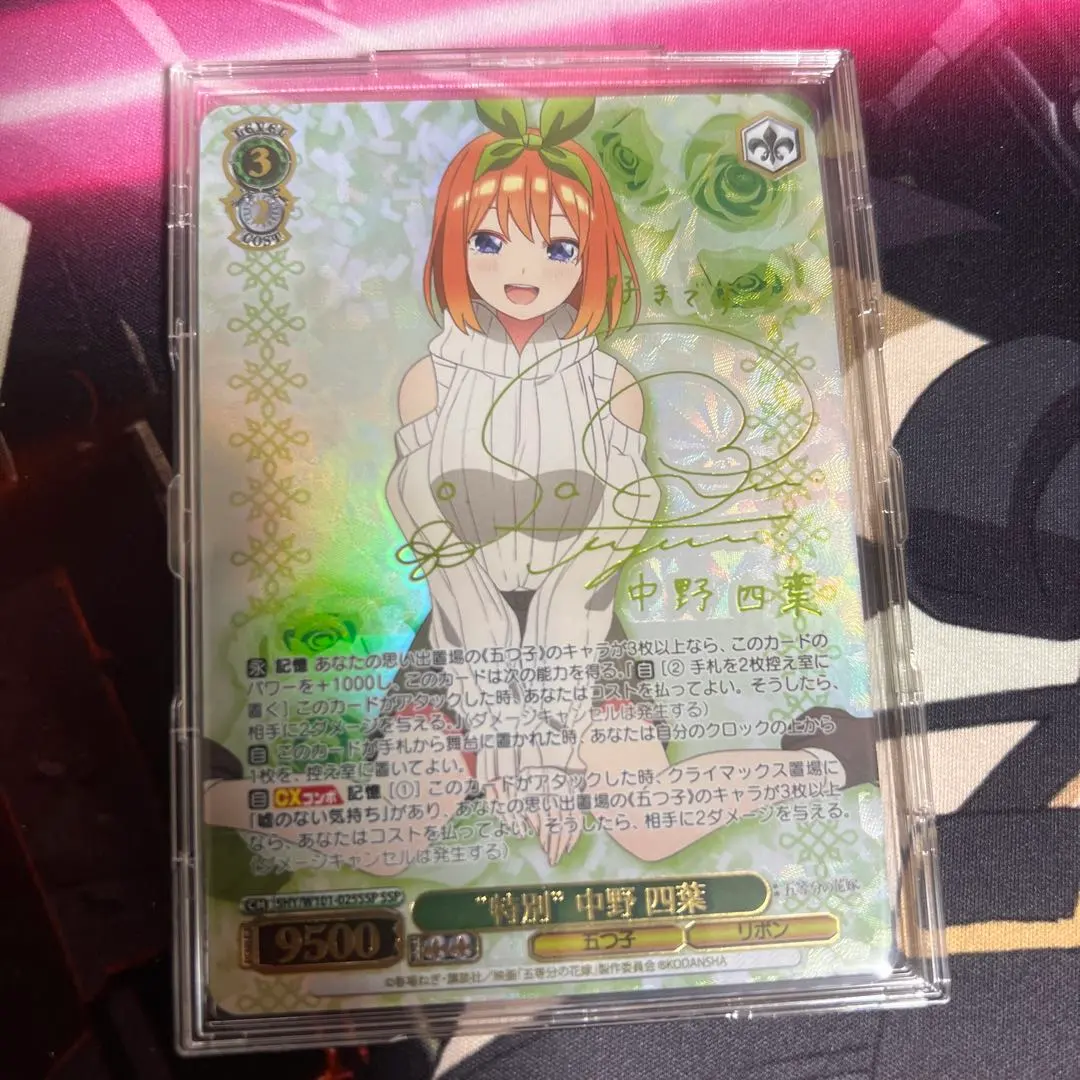 2026年最新】中野四葉 sspの人気アイテム - メルカリ