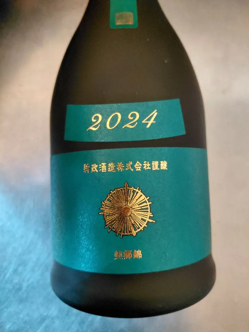 2026年最新】新政 ヴィリジアンの人気アイテム - メルカリ