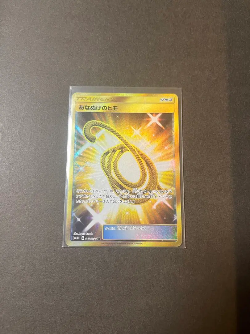 2026年最新】ur あなぬけのヒモの人気アイテム - メルカリ