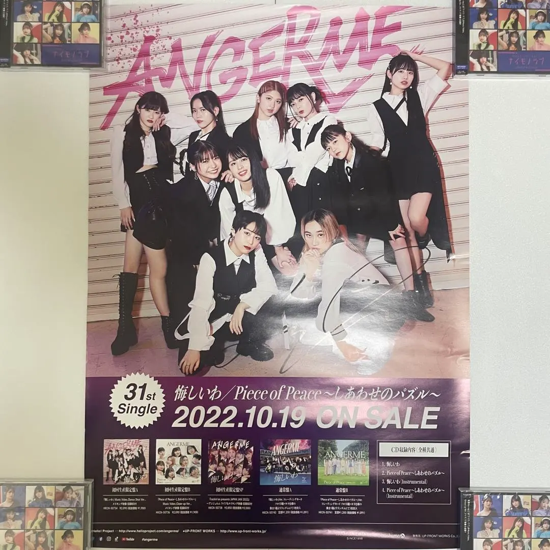 2026年最新】アンジュルム ポスター サインの人気アイテム - メルカリ