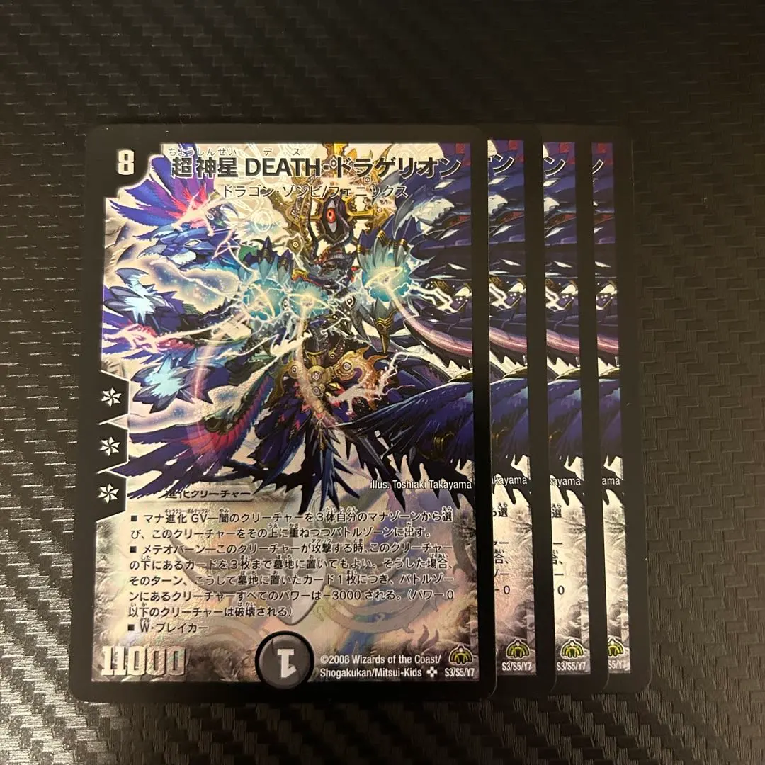 2026年最新】deathドラゲリオン スリーブの人気アイテム - メルカリ