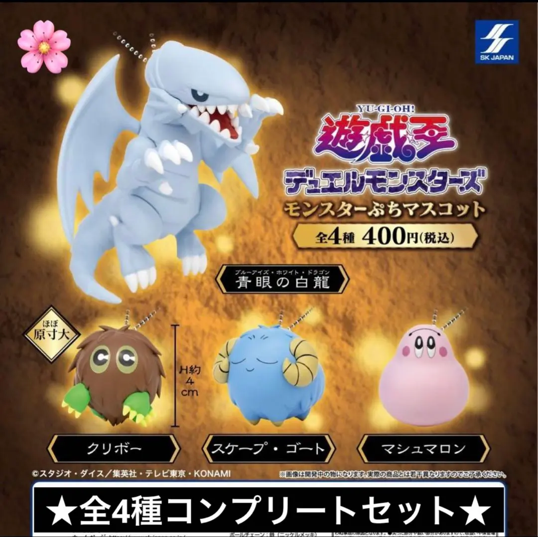 2026年最新】モンスターカプセル ブルーアイズの人気アイテム - メルカリ