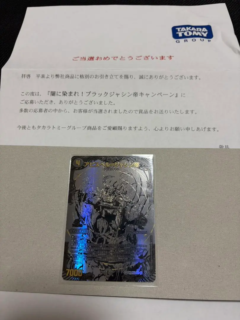 2026年最新】アビスベル=ジャシン帝 ブラックエクストラverの人気