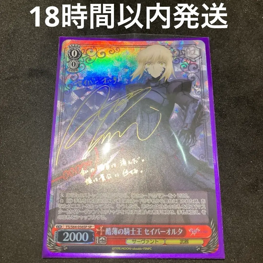 2026年最新】酷薄の騎士王 セイバーオルタ spの人気アイテム - メルカリ