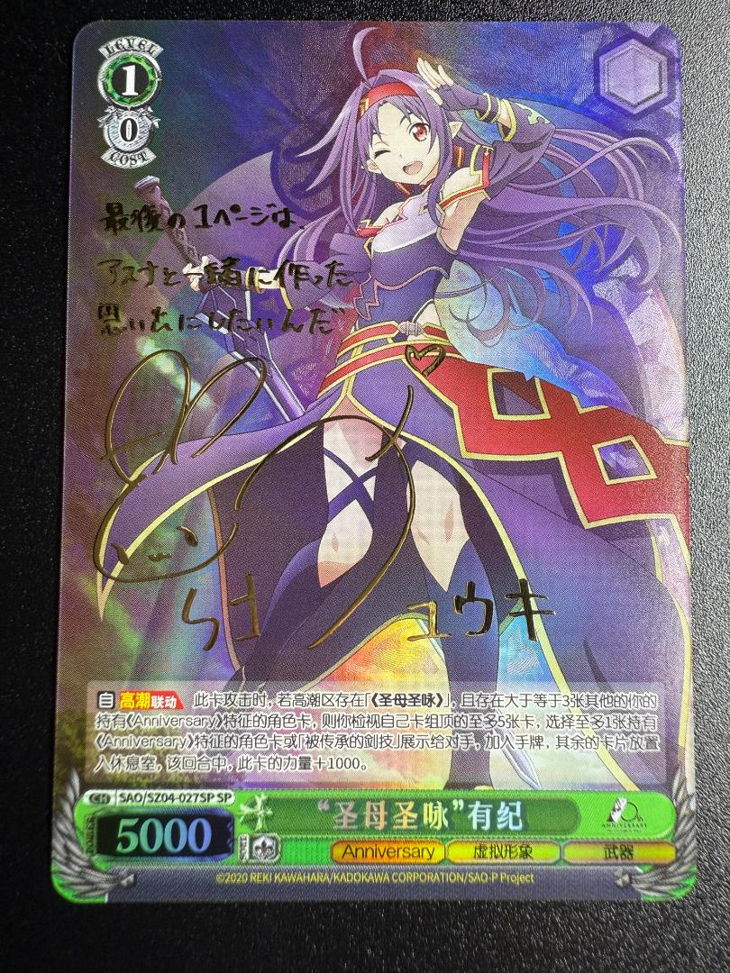 2026年最新】SAO ユウキ サインの人気アイテム - メルカリ