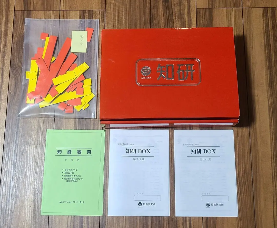 2026年最新】知研Boxの人気アイテム - メルカリ