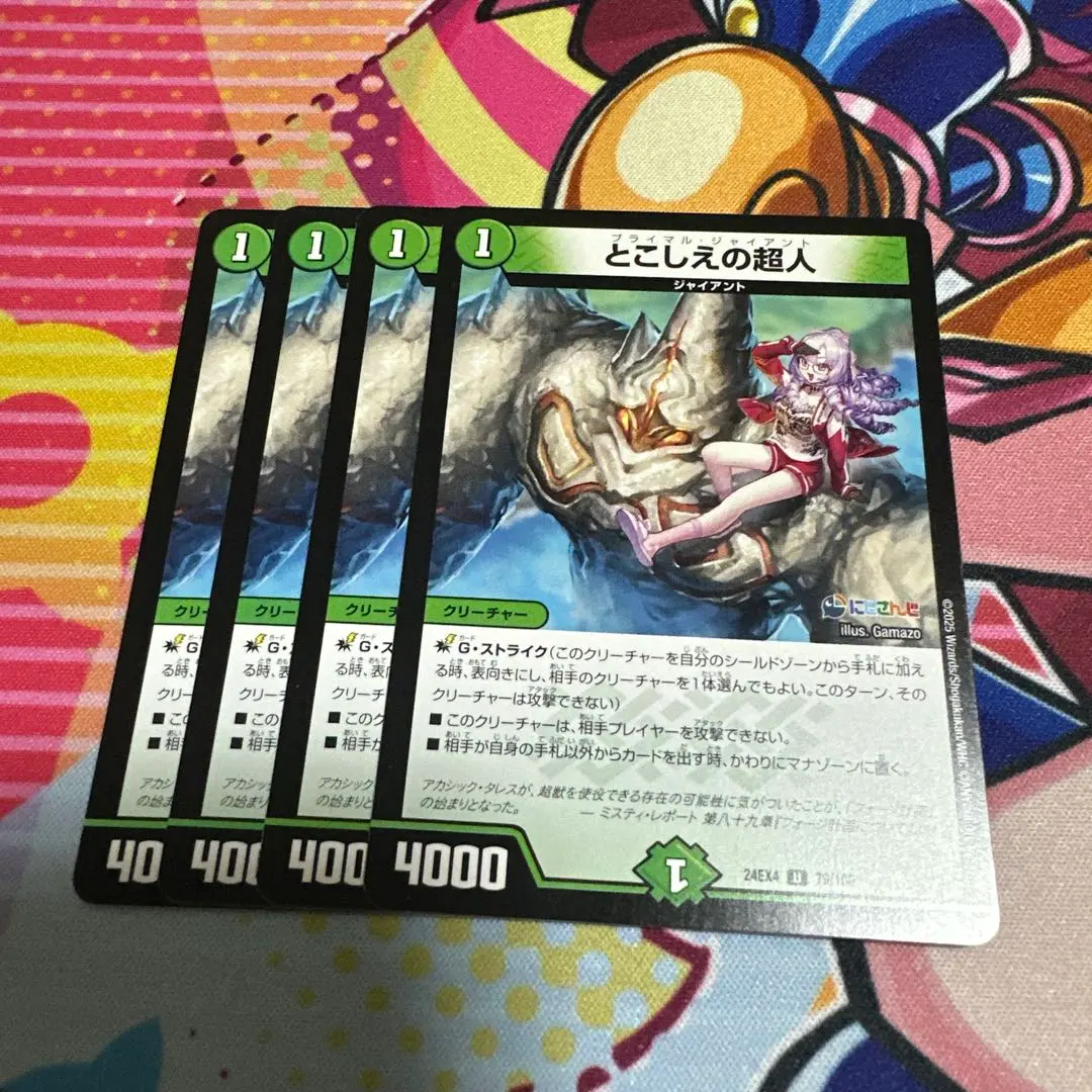 2026年最新】プライマルジャイアントの人気アイテム - メルカリ