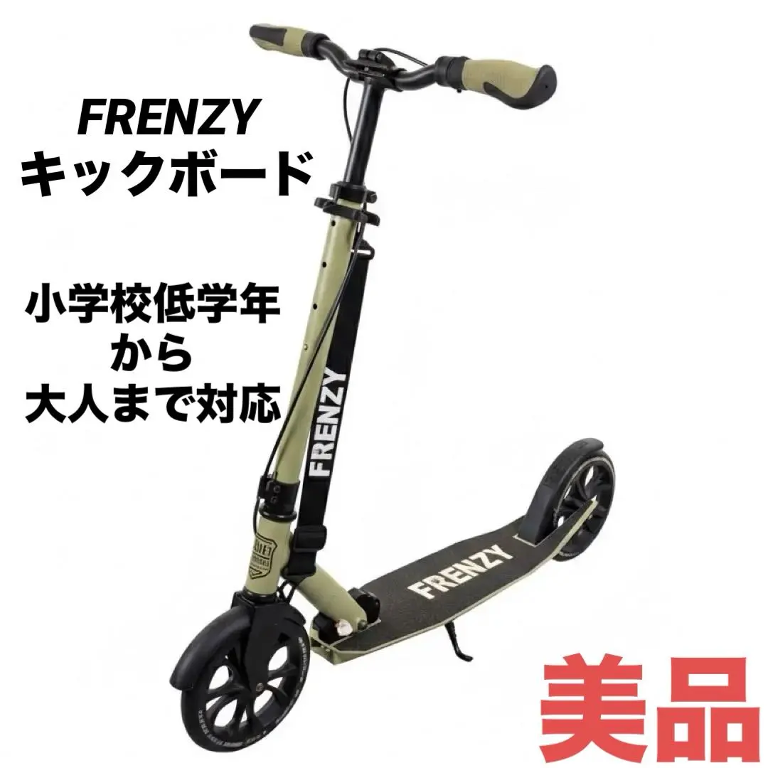 2026年最新】FRENZY fr205の人気アイテム - メルカリ