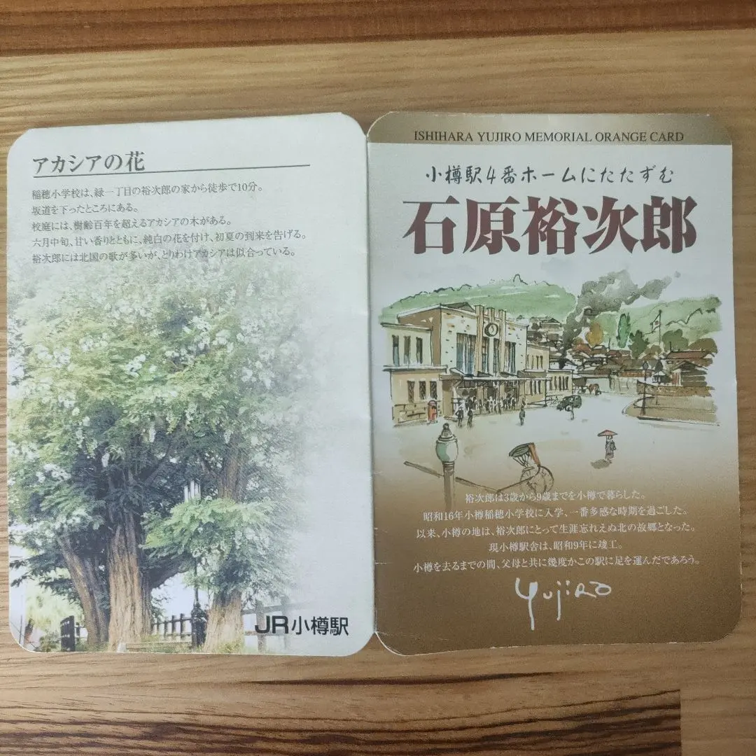 2026年最新】オレンジカード石原裕次郎の人気アイテム - メルカリ
