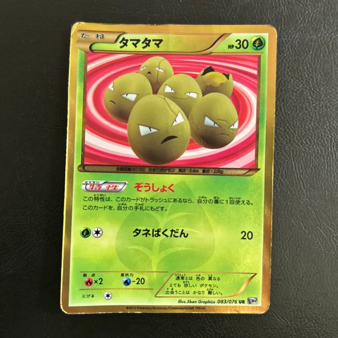 2026年最新】タマタマ URの人気アイテム - メルカリ