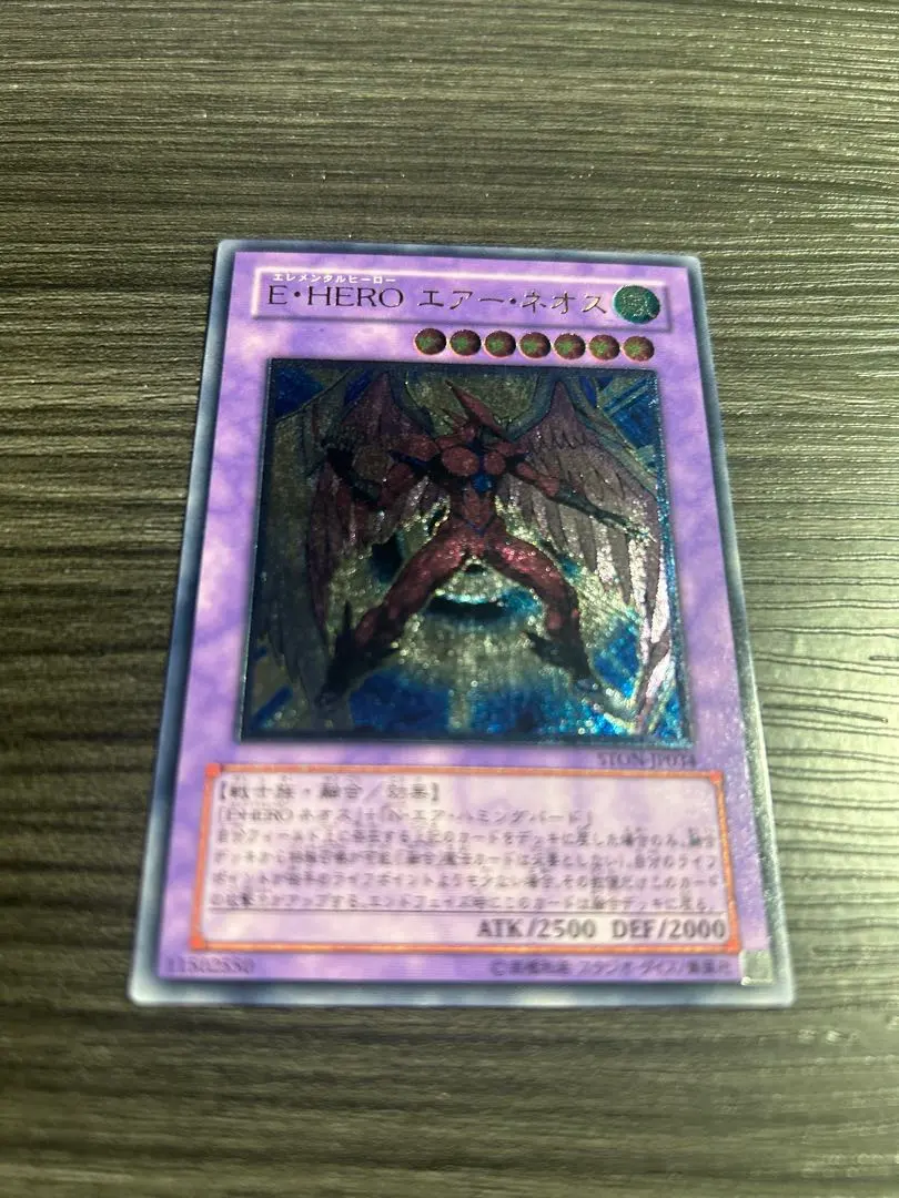 2026年最新】E・HEROエアーネオスの人気アイテム - メルカリ