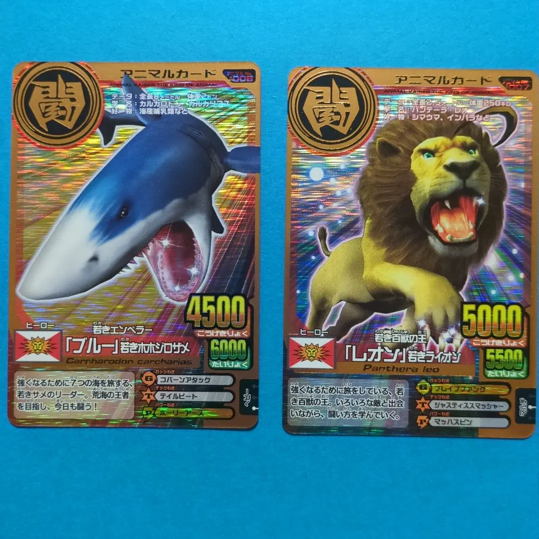 2026年最新】ライオン アニマルカイザーの人気アイテム - メルカリ