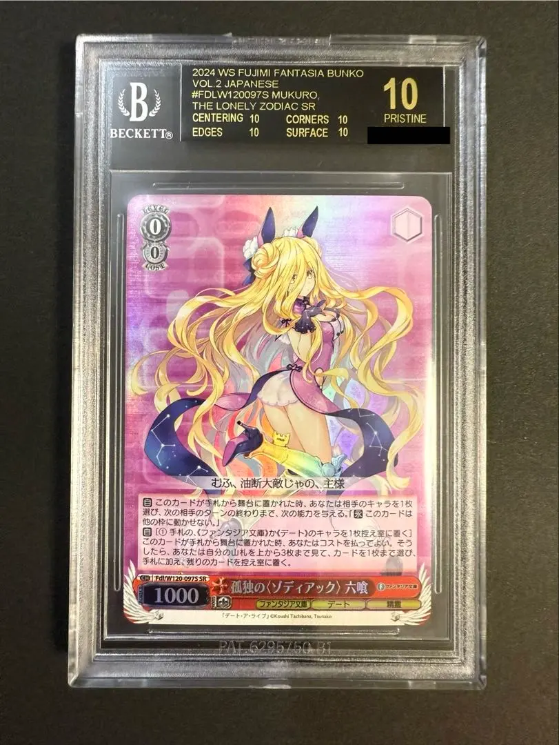 2026年最新】BGS ブラックラベル 遊戯王の人気アイテム - メルカリ