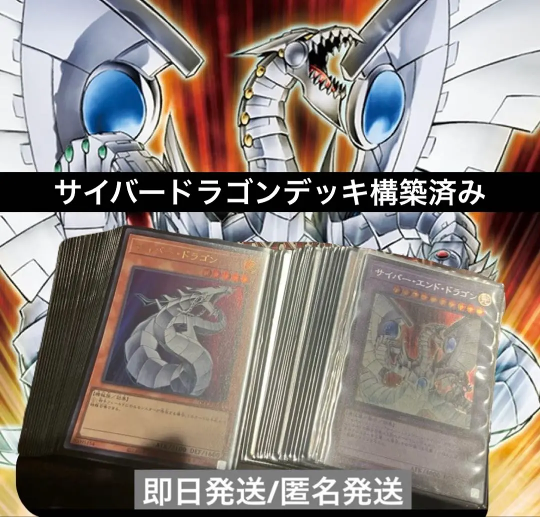 2026年最新】サイバーエンドドラゴン プレイマットの人気アイテム